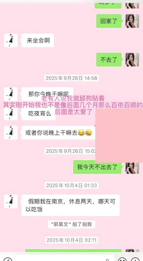 中国男篮cba球星郭昊文被曝私生活混乱最爱私会少妇