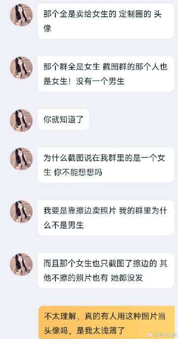 捞女还是福利姬王者荣耀道狼队崽女友小羊大危机事件