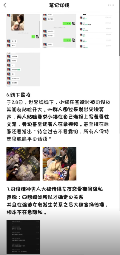 11万粉丝抖音二次元网红司骏xi耽圈最速塌房事件