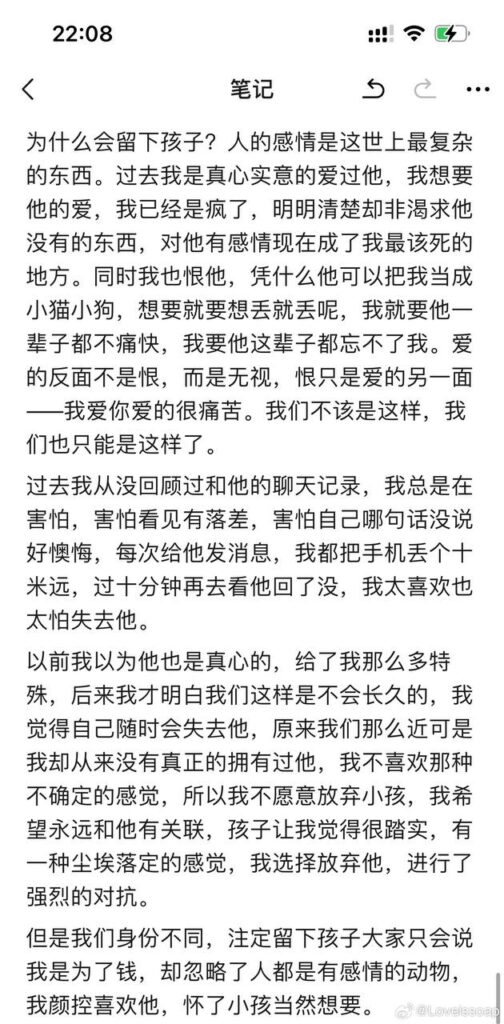 抖音网红童锦程私生子后续前女友长文自曝真相