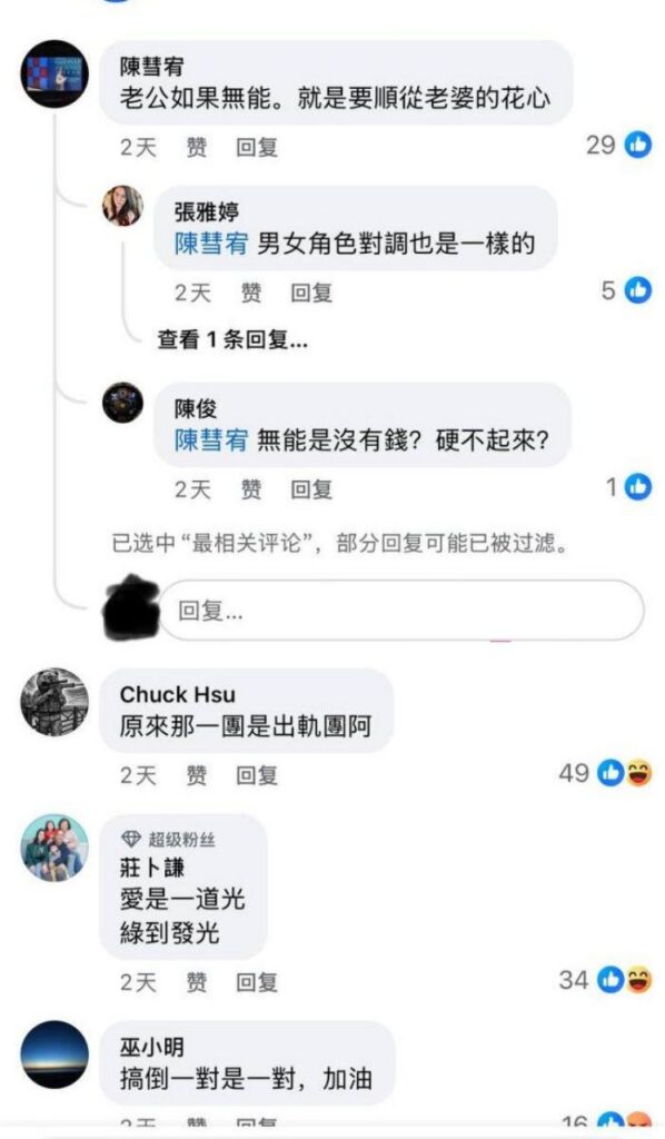 台娱至暗时刻粿粿闺蜜简廷芮婚内出轨小鲜肉王品澔