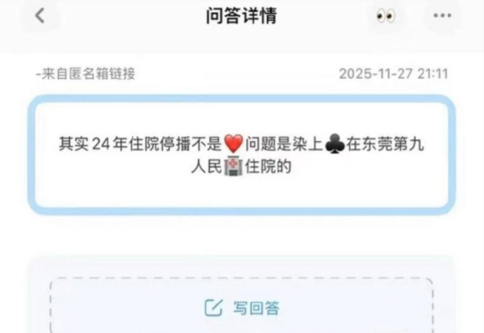 300万粉丝抖音网红起床了小澈直播翻车惊现抗艾阻断药