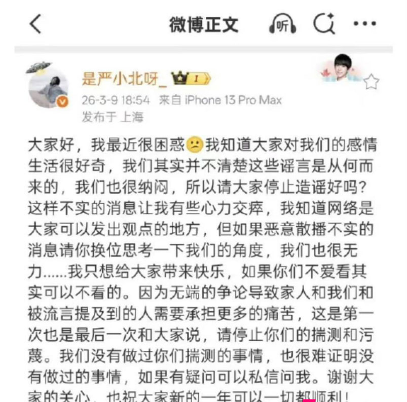 315认证真爱夫妻周可人严小北被前男友陈楷曝出轨