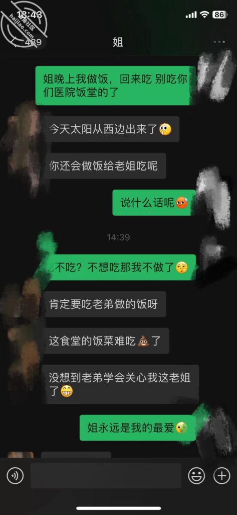 [长篇连载:我爱我姐姐]每天看着跟我同龄的小女人诱惑力太大了-来自海角社区的真实故事经历