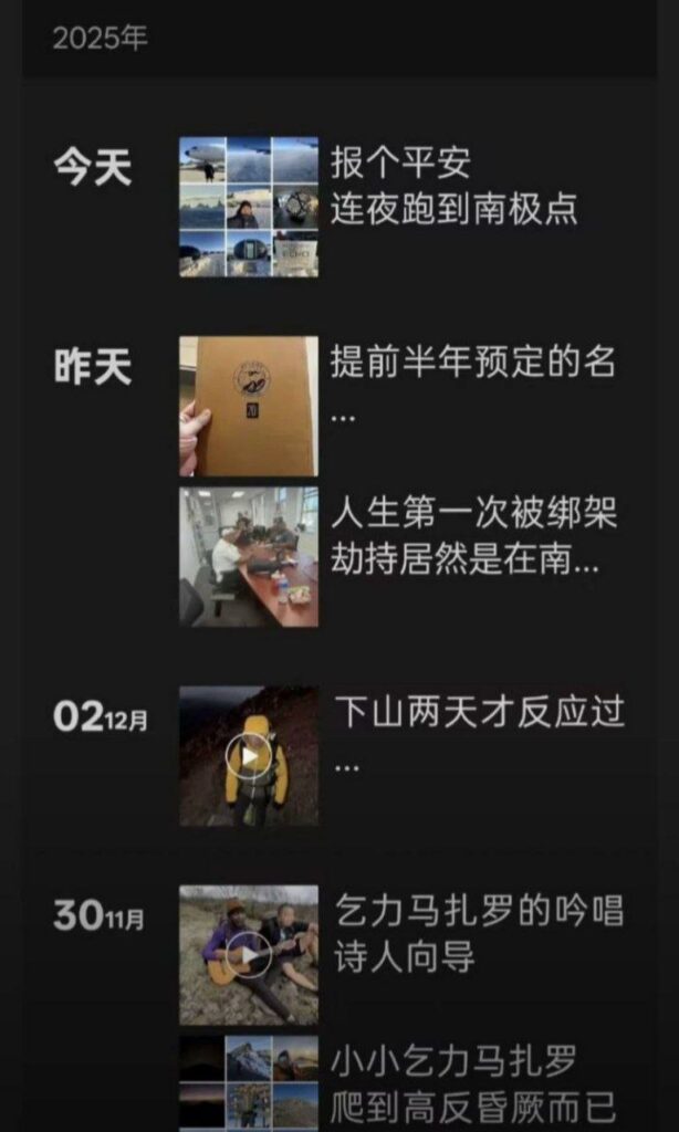 微博抖音百万粉丝网红蓝战非旅拍南非绑架案后续