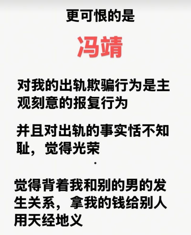 重庆梁平冯倩出轨实锤花男友的钱养小三