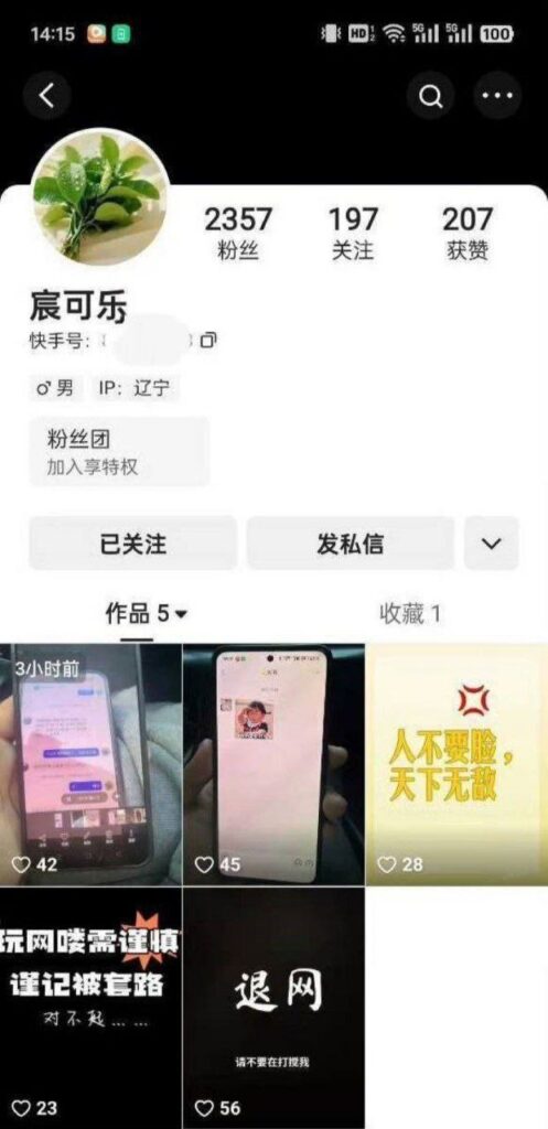 快手430万粉丝女网红如意知三当三酒店私会金主被原配暴打