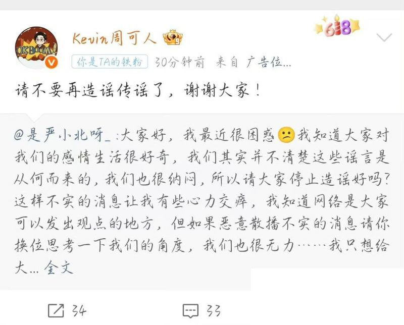 315认证真爱夫妻周可人严小北被前男友陈楷曝出轨