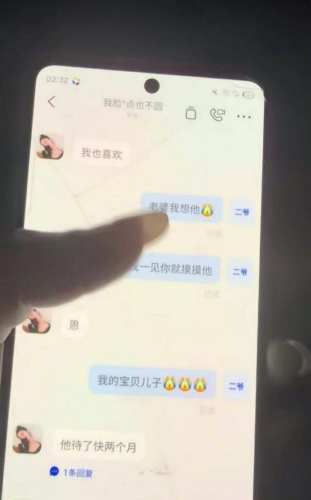 新疆哈密心知肚明姐制知三当三被原配曝光聊天记录
