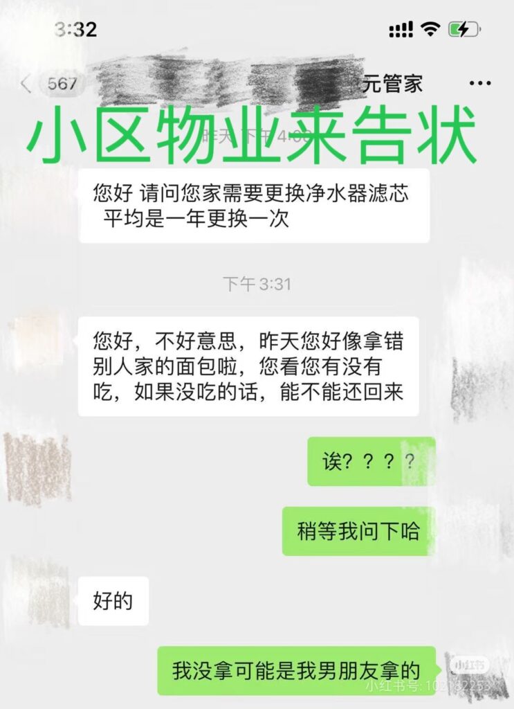 清华高材生刘也行爆丑闻前妻指控婚内出轨卷走金条