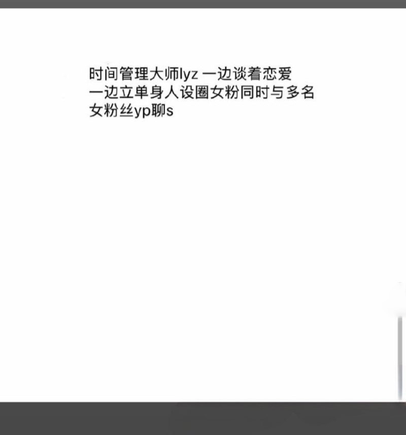 实锤抖音53万粉丝男网红罗琰泽渣男人设睡粉多线Cao作