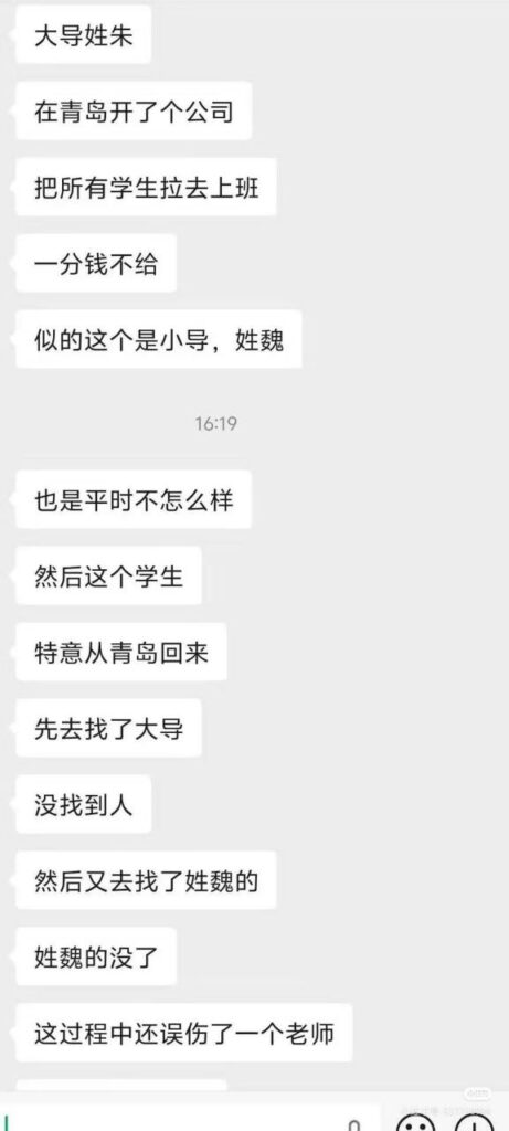 网传哈工大突发恶性暴力事件电气学生持刀捅伤导师