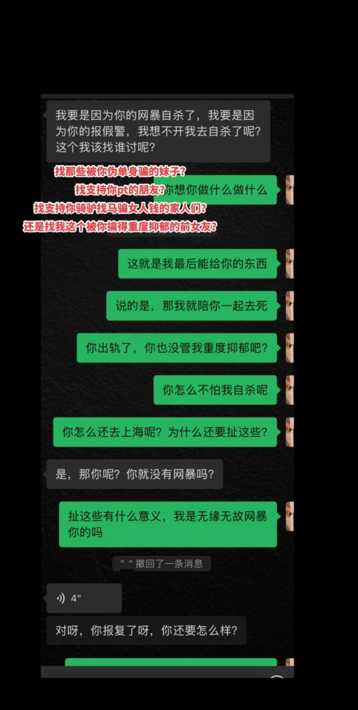 短剧演员罗佳宁遭前女友实锤渣男软饭硬吃出轨女粉