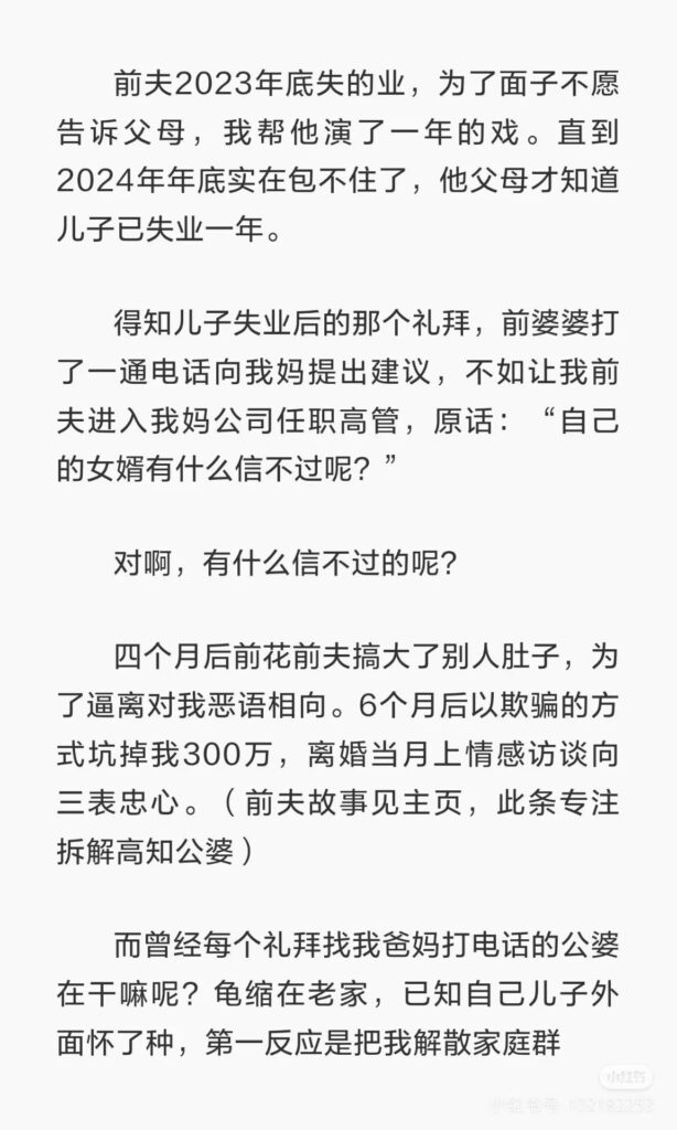 清华高材生刘也行爆丑闻前妻指控婚内出轨卷走金条