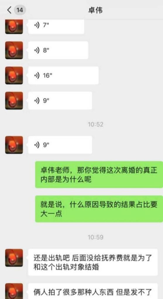 内娱第一狗仔卓伟爆料武林外传吕秀才喻恩泰婚变婚内出轨