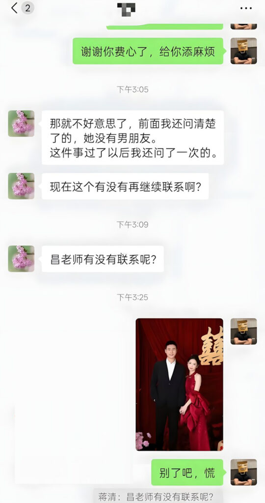 曝光长沙捞女小学老师昌瑾昀订婚后还在相亲苦主自曝记录