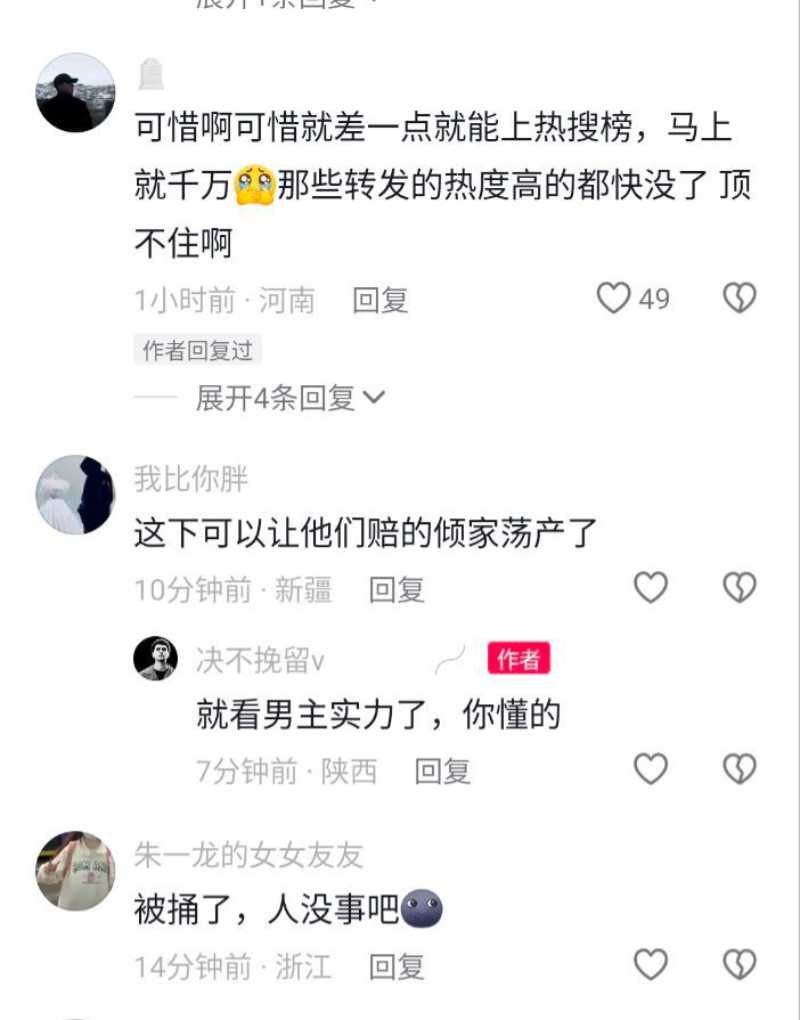 河南驻马店纯爱战神1v5妻子偷情出轨还被兄弟背刺