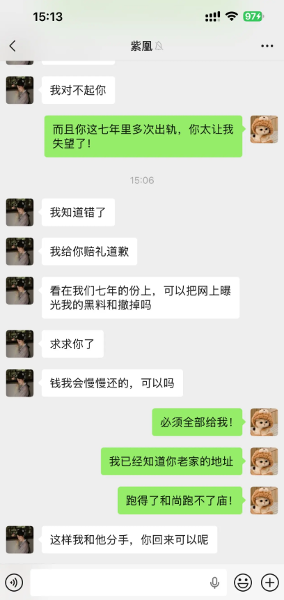 小红书员工梁凰荣七年恋爱劈腿10人哄骗男友捞金被抓当场
