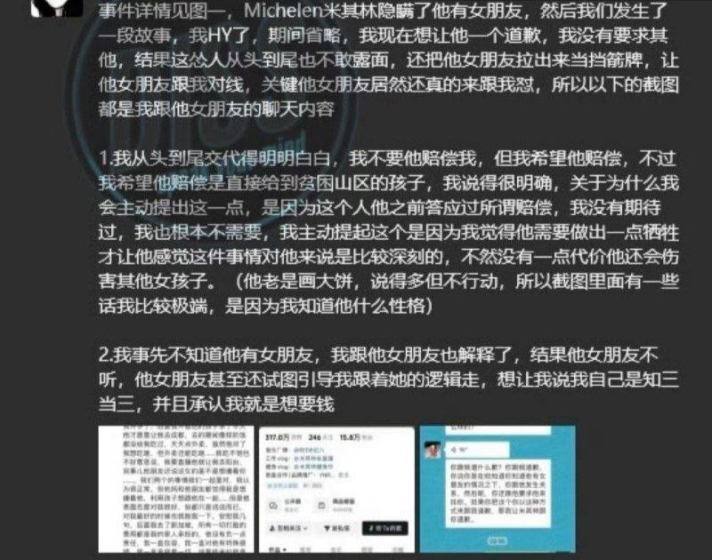 抖音说唱圈地震歌手米其林被DQ兔曝光长期pua怀孕流产