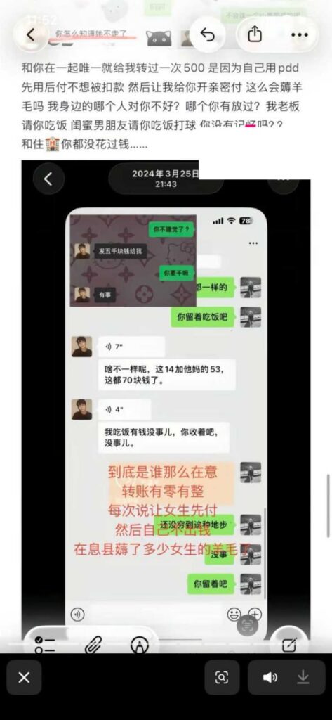 网红实锤河南渣男许某却被恋爱脑女友反告小三