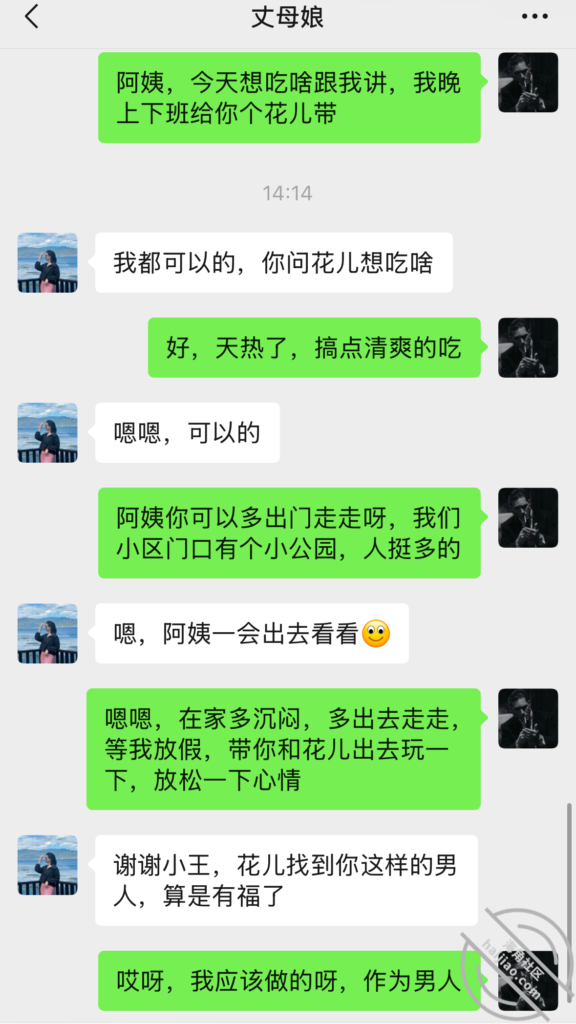 [长篇连载:隔壁老王爱少妇]平常保养的也很好看起来就像个20岁的姑娘-来自海角社区的真实故事经历