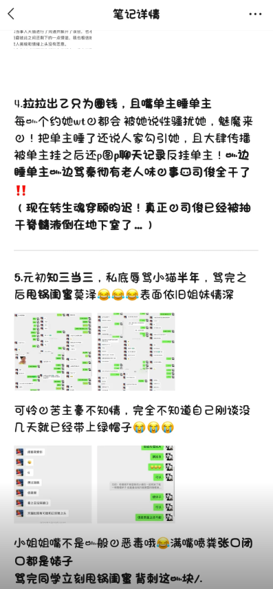 11万粉丝抖音二次元网红司骏xi耽圈最速塌房事件
