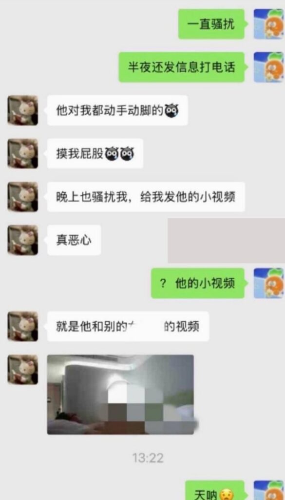 奇瑞汽车内部员工实名举报高管江文波职场性搔扰pua
