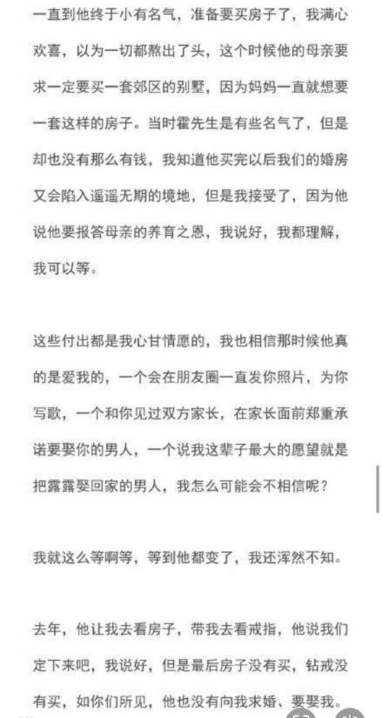 求锤得锤霍尊复出惹不满陈露发文曝光渣男却被当场反杀