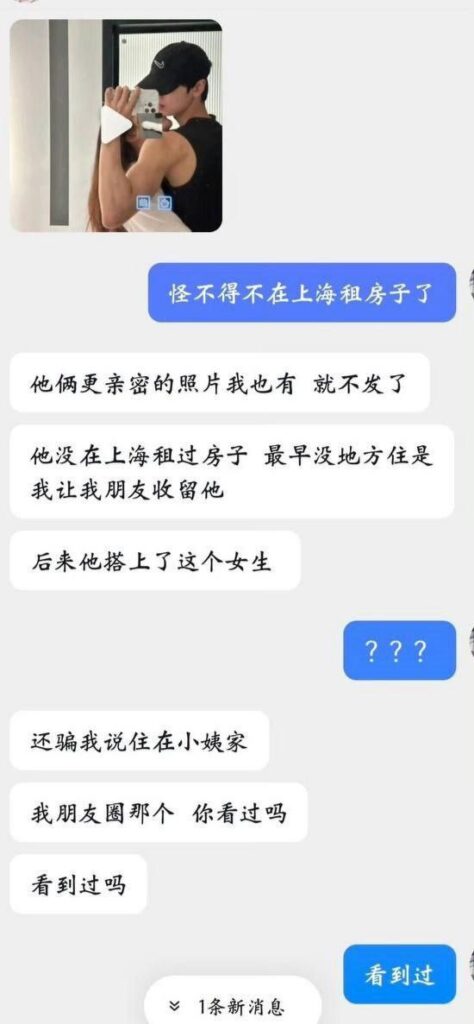 内娱小鲜肉苏泽林鱼池炸塘多位女友联合实锤渣男