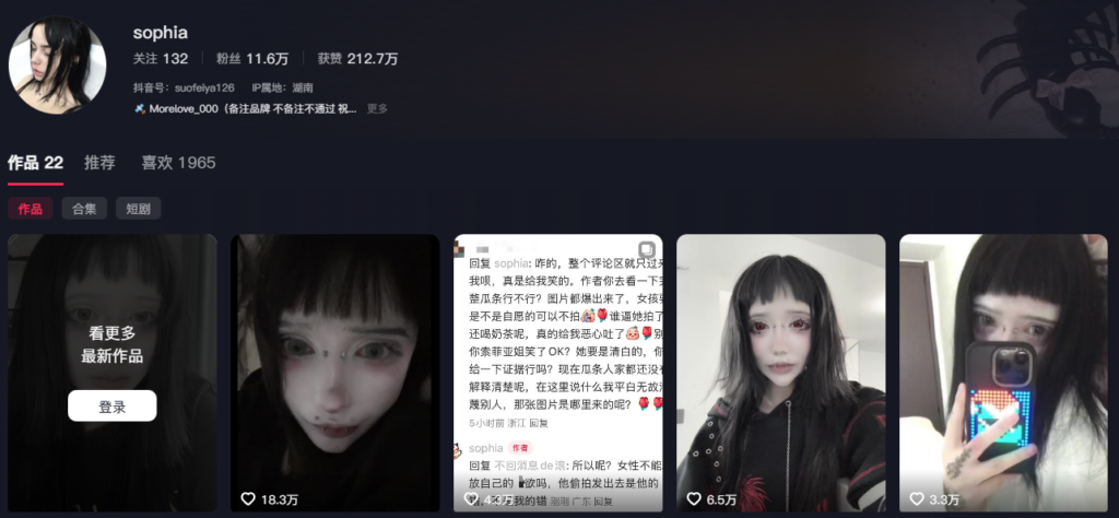 11万粉丝抖音网红索菲亚被曝私生活混乱od被送医