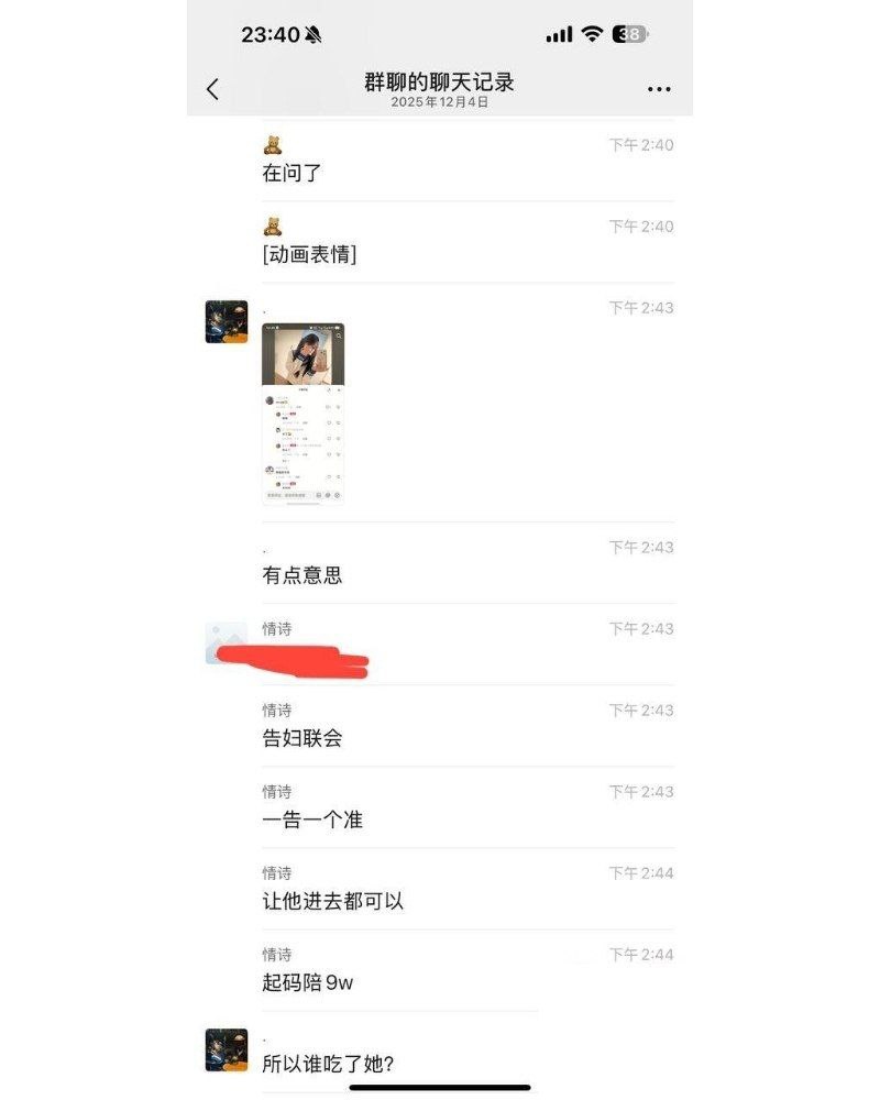 甜甜的爱情还是恐怖仙人跳抖音机车嫩妹金世幼亲热过后告qj