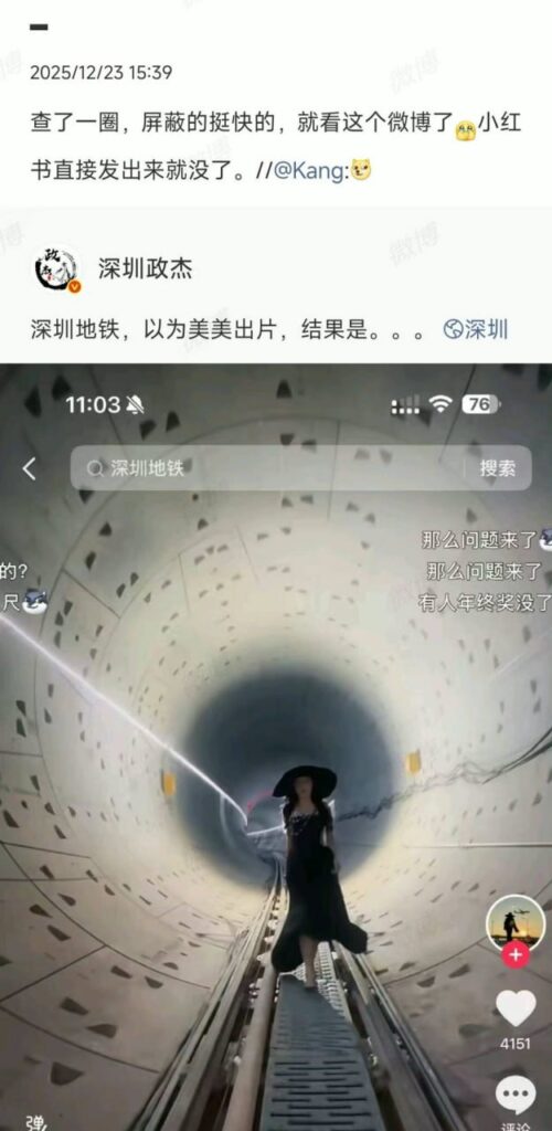 xxn再创神话抖音网红桃陶违规深入深圳地铁在建隧道事件