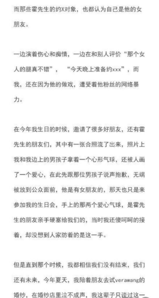 求锤得锤霍尊复出惹不满陈露发文曝光渣男却被当场反杀