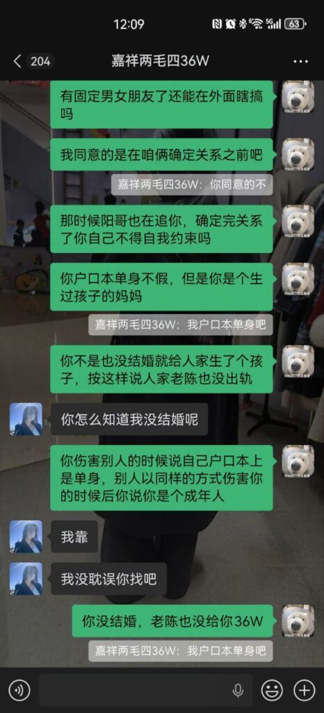 山东济宁嘉祥梁宝寺第一渣女横空出世同居四年劈腿无数还要倒赔36万彩礼