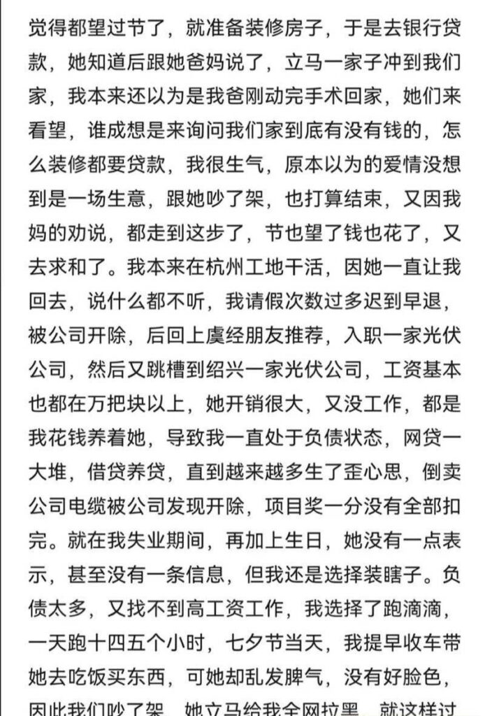 浙江绍兴上虞第一深情联塘村捞女事件刷爆朋友圈