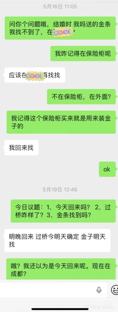 清华高材生刘也行爆丑闻前妻指控婚内出轨卷走金条