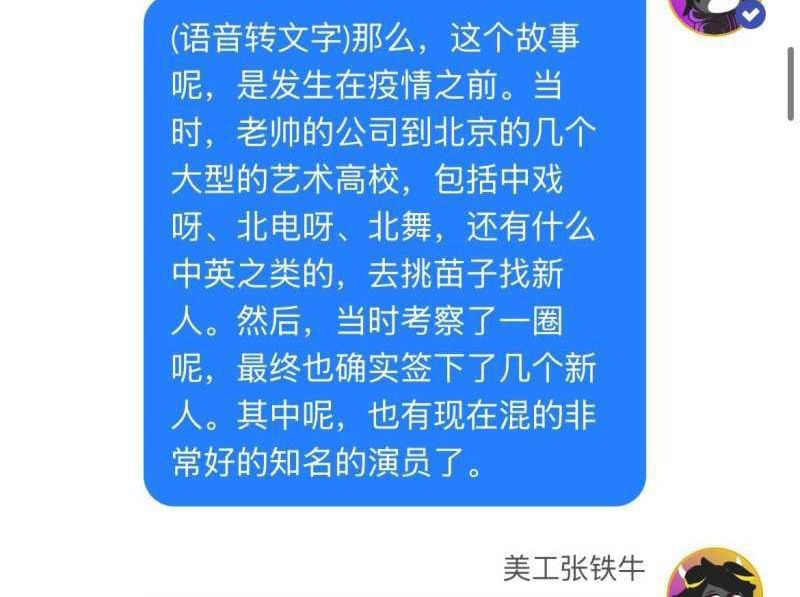 内娱又下核弹著名导演张艺被曝老少恋法国嫖娼