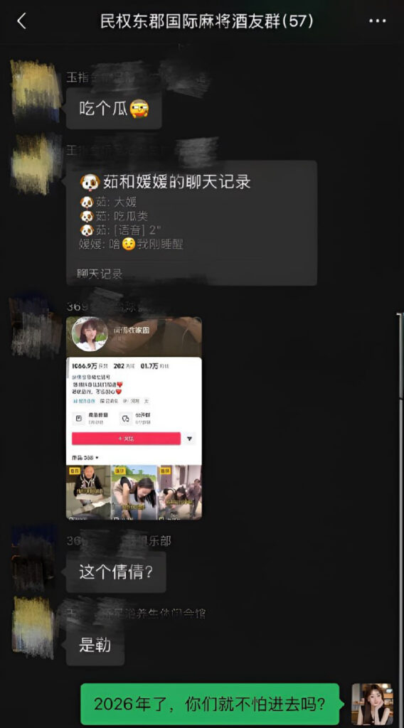 网传80万粉丝抖音网红倩倩农家园单身人设被拆