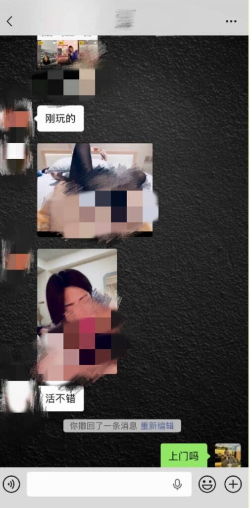 实锤都以9万粉丝擦边网红一只椒仔皮肉生意收割粉丝