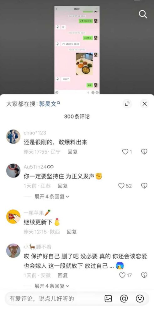中国男篮cba球星郭昊文被曝私生活混乱最爱私会少妇