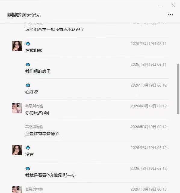 微信朋友圈变暗网女子自曝和男友以及炮友同睡一张床