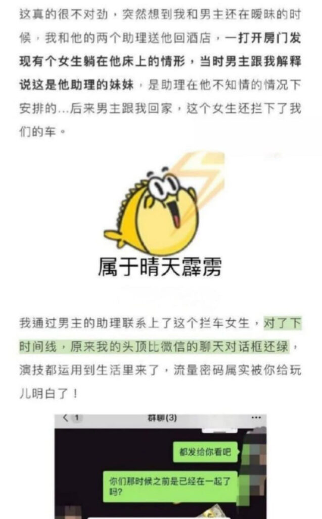 760万粉丝抖音短剧霸总孙冰法被女友矢野晶实锤渣男