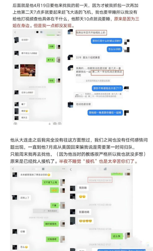 CBA北京队主力球员廖三宁前女友实锤时间管理大师