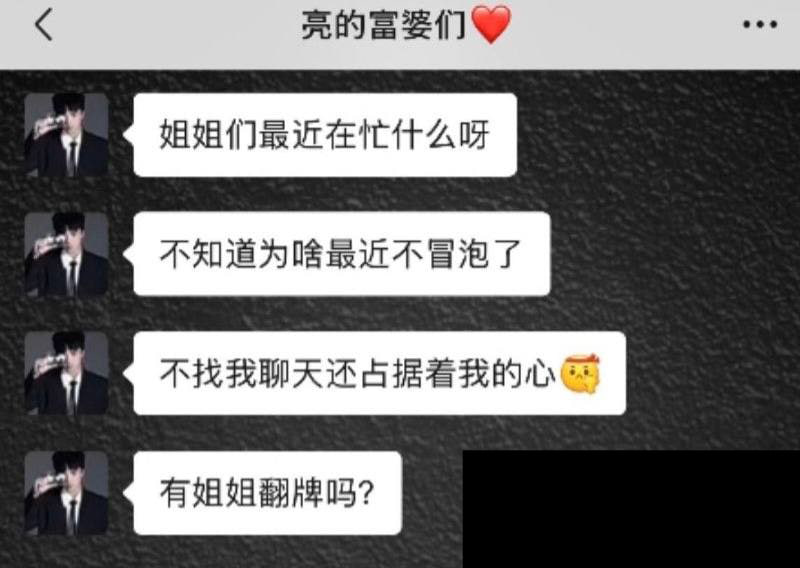 快手千万粉丝牌晓亮实锤塌房直播间当场xd被爆出轨