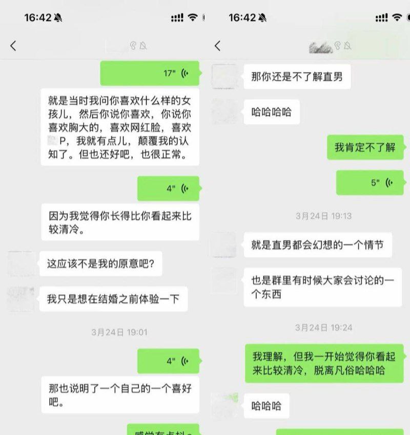 抖音网红敢敢子自曝恋爱史恋爱脑碰上哈佛海王被小三全纪录