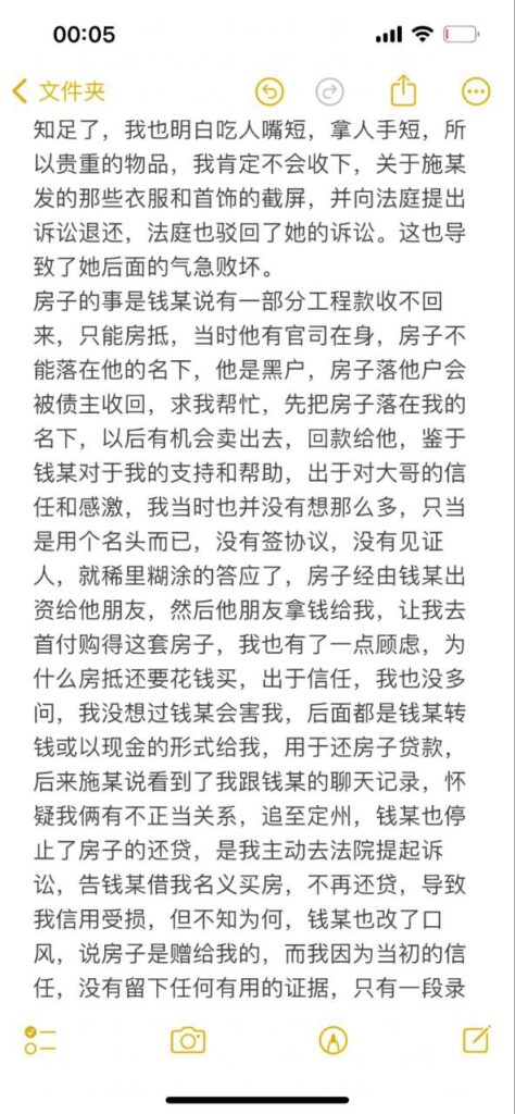 实锤河北定州抖音网红阿火知三当三捞金百万被原配怒曝记录