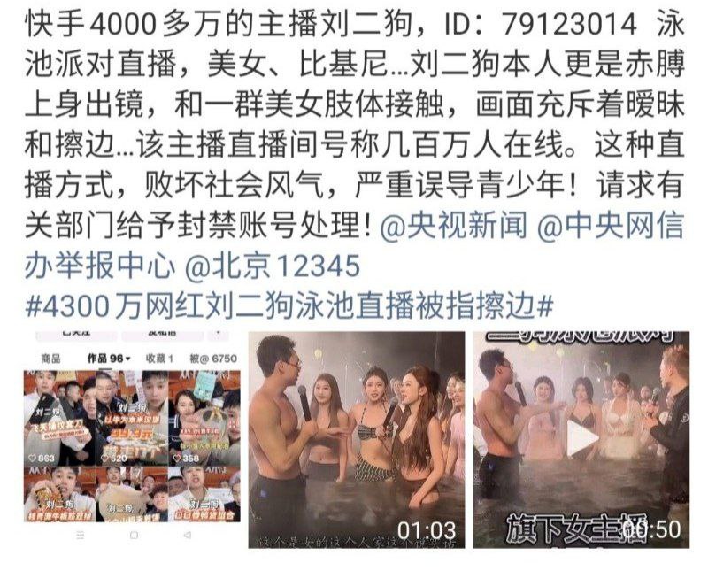 终极背刺快手4400万粉丝网红刘二狗惨遭徒弟毛弟曝光