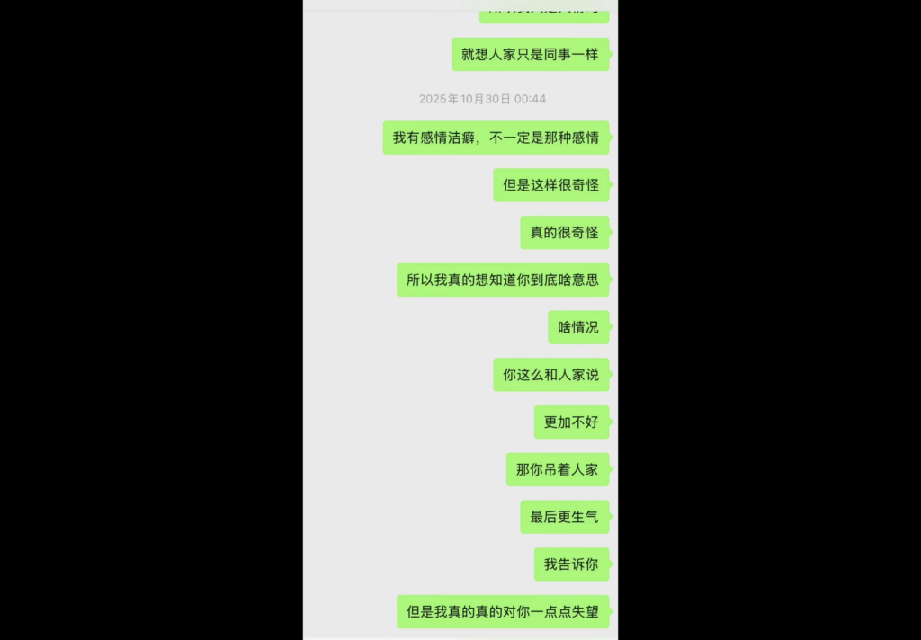 抖音60万粉丝第五人格主播立早大王自曝被渣男出轨