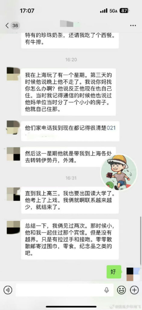 胡歌再馅危机正牌初恋前女友晒出暧昧书信记录