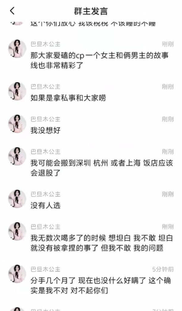 抖音爆火综艺宗门修炼手册劲爆内幕巴旦木公主女神人设崩塌